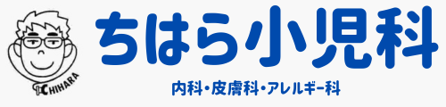 ちはら小児科｜愛知県名古屋市緑区｜公式HP